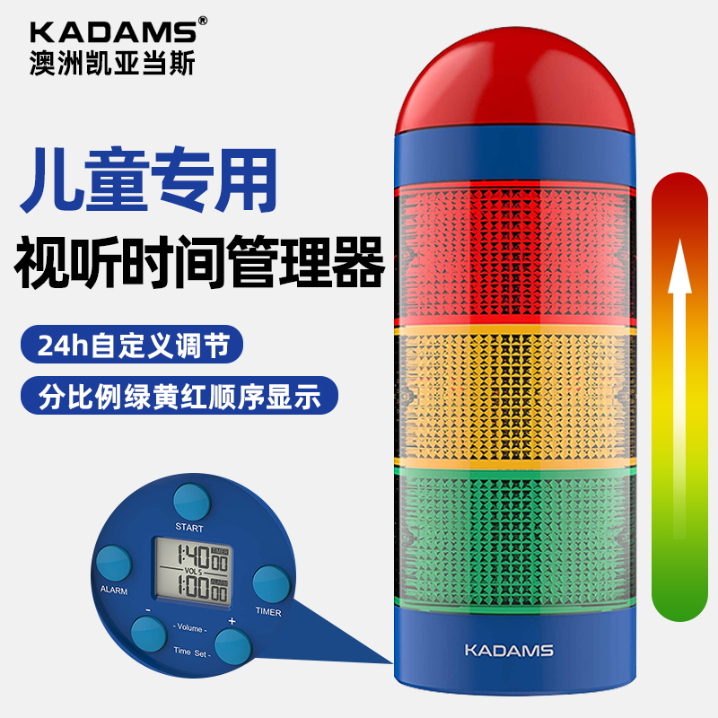 Kadaams儿童可视倒计时器时间管理自律管理器静音定时器提醒闹钟