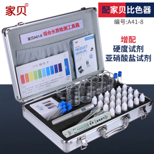 tds值测试笔饮用水净水器phY余氯试剂家用 家贝水质检测工具箱套装