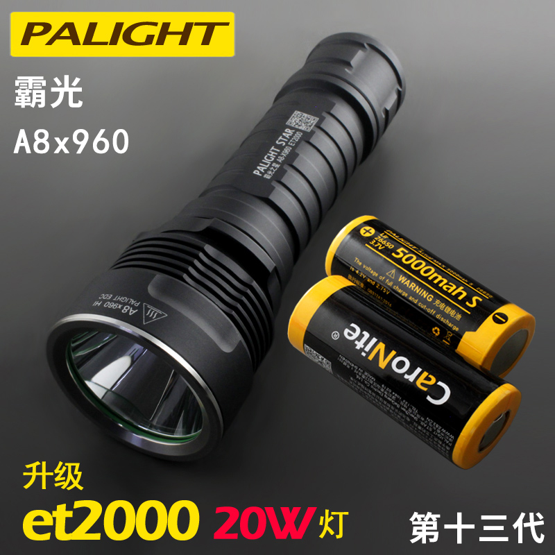 霸光A8x960强光手电筒 26650可充电远射家led用户外Y迷你超亮骑行