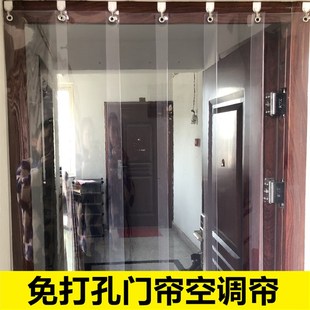 免打孔门帘隔断帘透明塑料pvc空调帘I家用皮帘子防风防尘保暖隔热