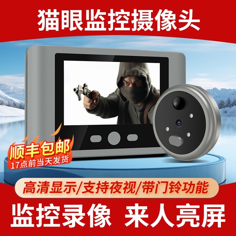 可视电子猫眼监控录像摄像v头智能无线门铃带显示屏入户门门镜家