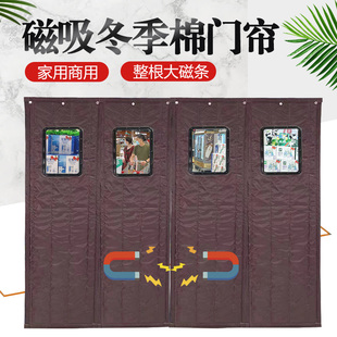 保温G空调挡风商用秋冬季 磁吸棉门帘加厚家用冷库专用冬季 保暖防