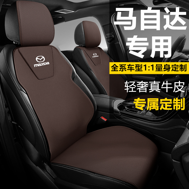 马自达3座椅套昂克赛拉马自达6睿翼cx30cx50行也汽车座.套夏季坐