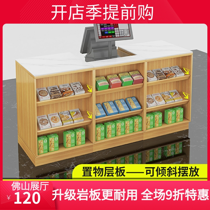 超市收银台烟酒柜组合母婴店服A装药店吧台小型烟柜便利店收银柜