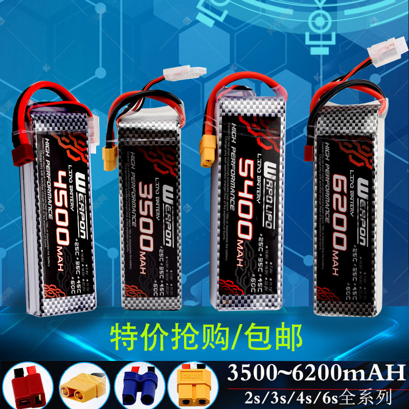 航模锂电池3500/4500/5400/6200mah车模L船模电池3S 4S 6S航模电