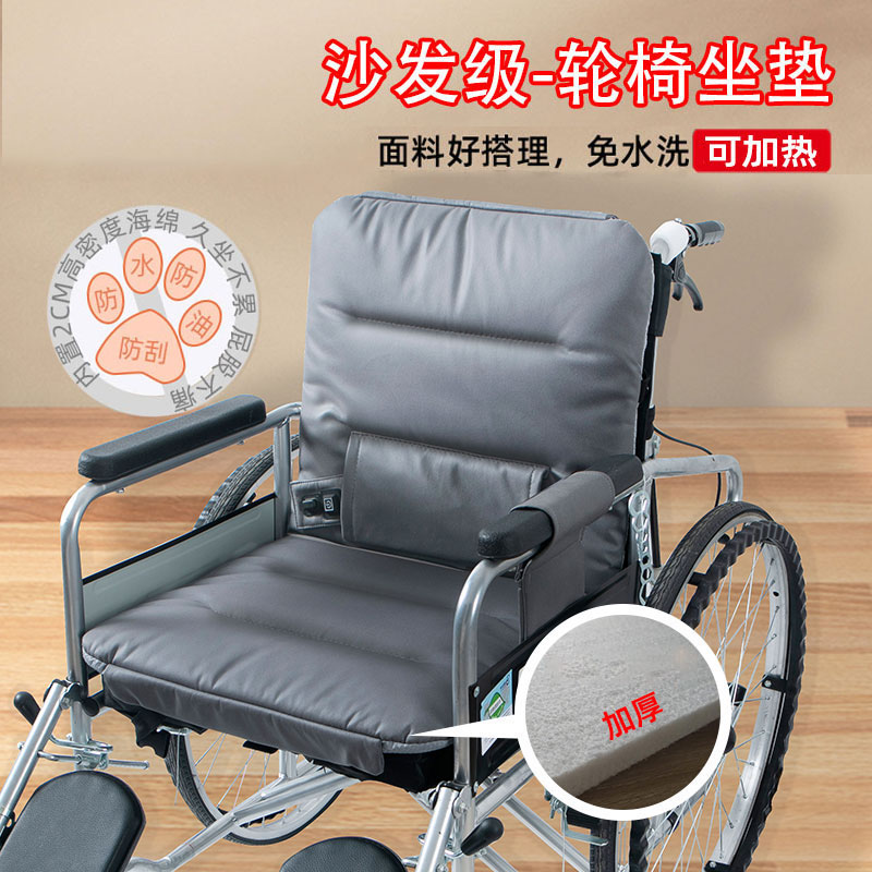 轮椅防褥疮坐垫压疮垫圈垫加热专用屁股卧床老P人瘫痪病人冬季垫