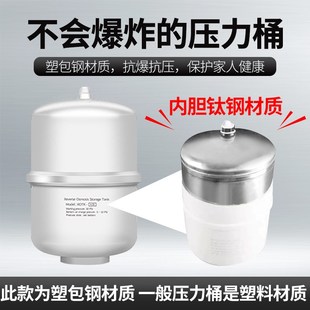 家用净水器压力桶3.2G6G11G20G反渗J透纯水机增压储水罐过滤器配