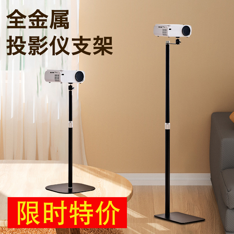 投影仪支架落地床头靠墙隐藏家用免打孔投M影机托盘沙发桌面架子