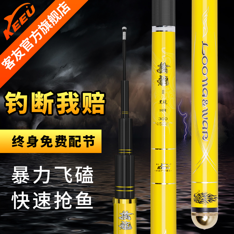 客友擒龙黑坑专用鱼竿1q0h飞磕超轻鱼竿罗非竿8h鱼竿台钓竿暴力杆