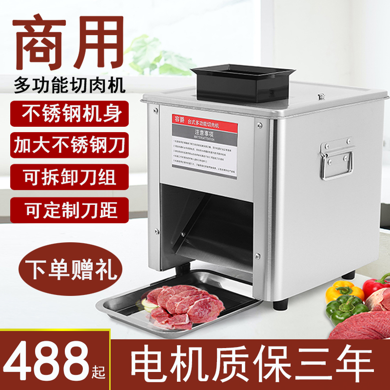 切肉机商用电动切丝切肉片机x家用全自动切菜绞肉丁切块不锈钢小
