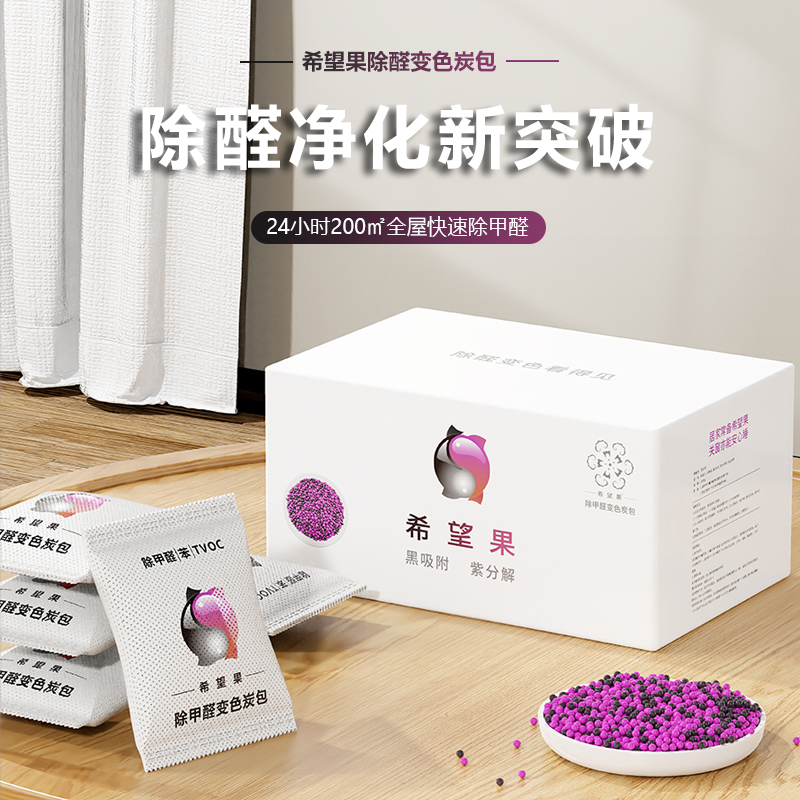 除甲醛新房急住光触媒去吸甲醛清除剂活性炭包装T修家用新车除异