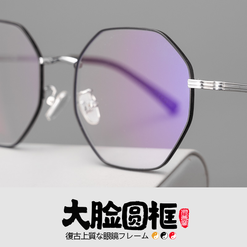 圆框多边形大脸超大框胖纯钛w近视眼镜框架男女潮宽肥复古超轻文