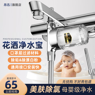 沐浴净水器淋浴过滤m器自来水水龙头喷头家用洗澡花洒除氯美肤滤