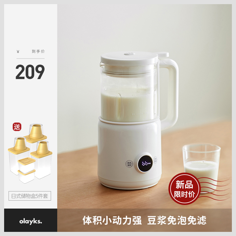 olaycks破壁机家用豆浆机多功能料理机五谷杂粮榨汁机一体小型迷