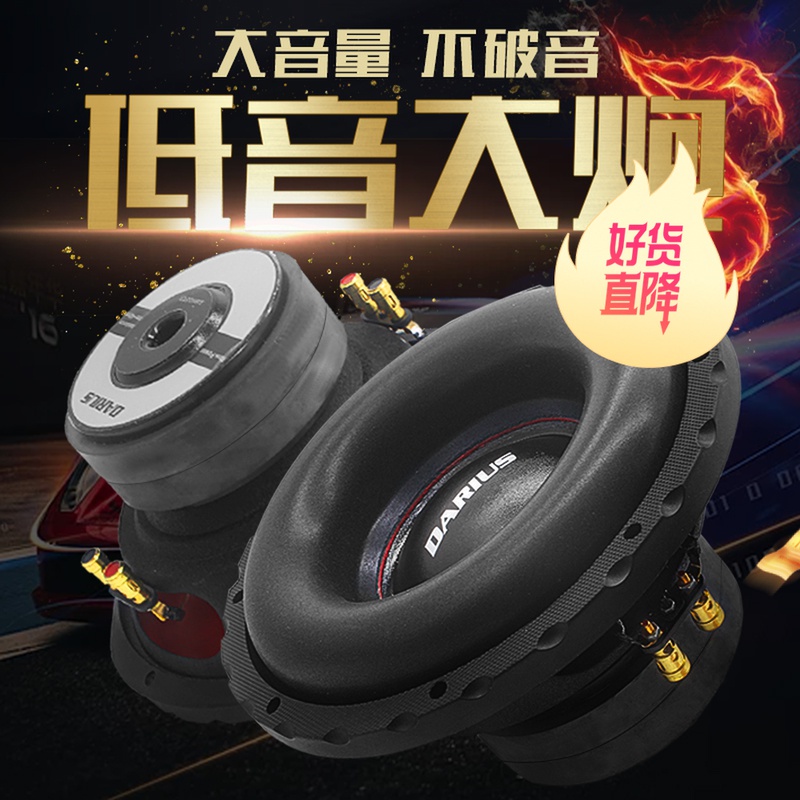 进口新款炸街双音圈双磁超重低音喇叭10H寸12寸超重低音炮被动改