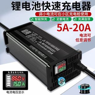 智能數(shù)顯鋰電池電i瓶充電器48V60V72V8A15A可調(diào)電流快慢大功率快