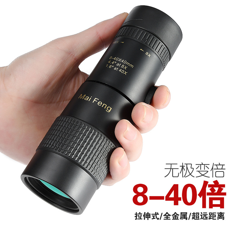 单筒望远镜便携8-40x4t0高倍高清微光夜视可接手机三脚架拍照变倍