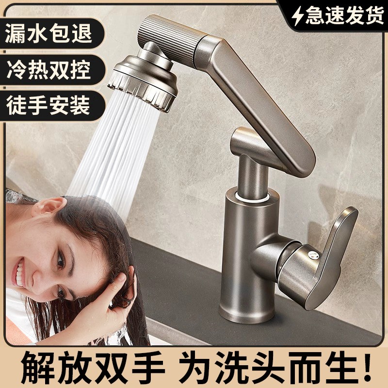 卫生间水龙头洗手盆抽拉式冷热水洗头花洒神器洗脸盆X面盆浴室延