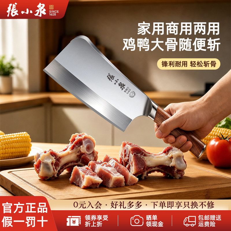 张小泉砍骨刀重型高硬度厨房云刃斩鸡鸭牛骨防滑实木手柄锋利正品
