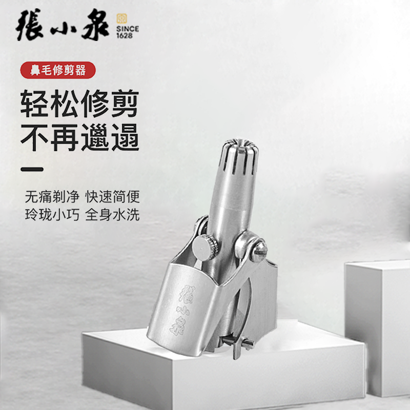 张小泉鼻毛修剪器男士神器刮剃鼻毛器女用鼻孔剃毛器小剪刀子手动,家庭/个人清洁工具,鼻毛剪刀,淘宝优惠券,粉丝福利购,淘宝优惠卷