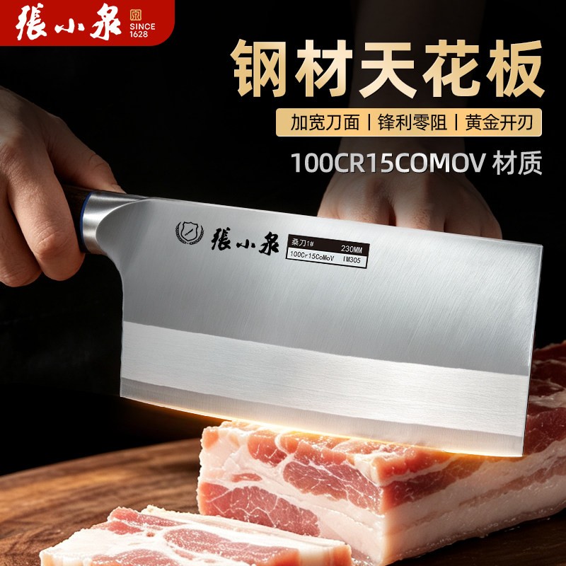 【国补】张小泉菜刀厨师专用桑刀图片