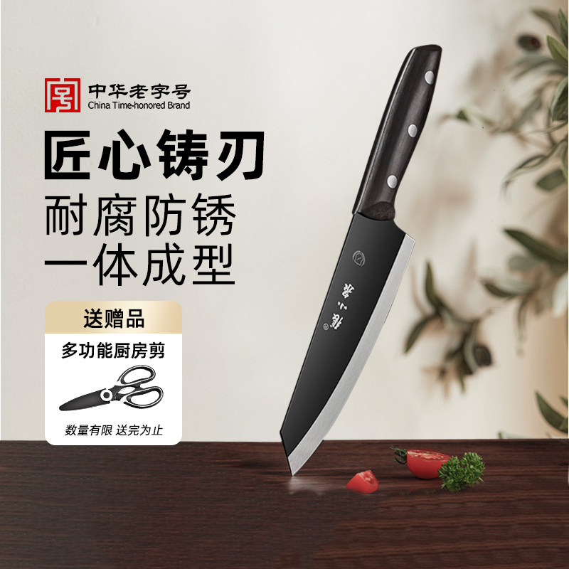 张小泉明星同款黑武士多用刀菜刀家用女士辅食水果刀超快切肉切菜