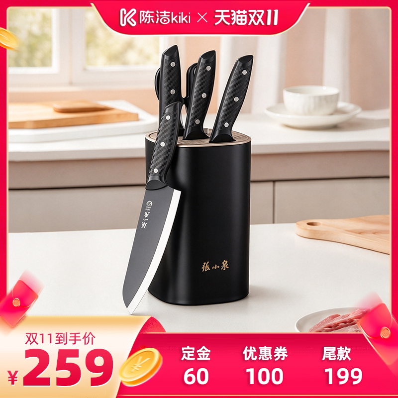 张小泉黑武士六件套全套厨房刀具