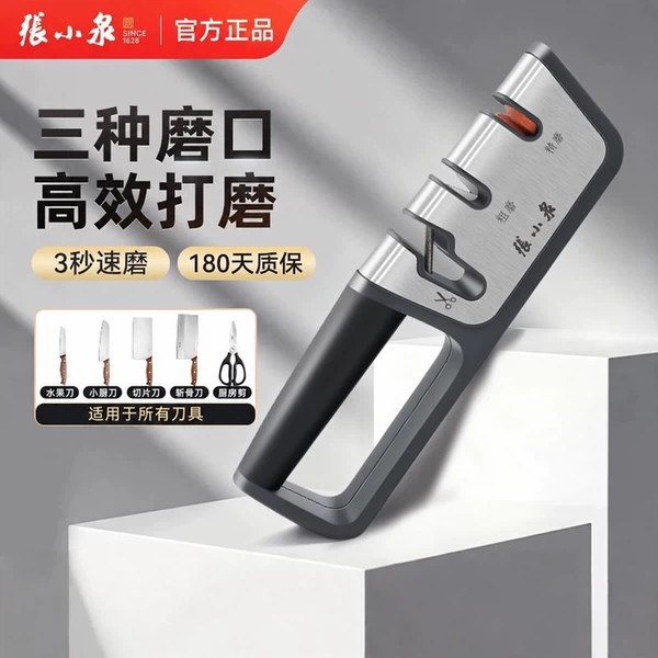 张小泉多功能快速磨刀工具图片
