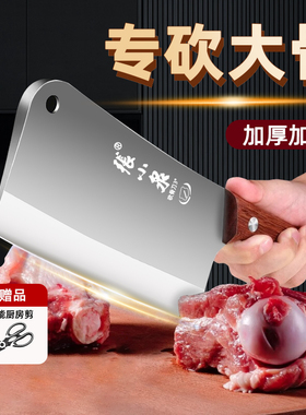 张小泉【新品特惠】砍骨斩骨刀专用刀加厚不锈钢家用商用厨房刀具