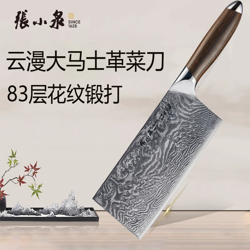 【双11狂欢】大马士革女士菜刀