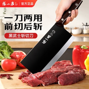 张小泉黑武士斩切刀两用菜刀家用厨房锋利切菜刀具官方旗舰店正品