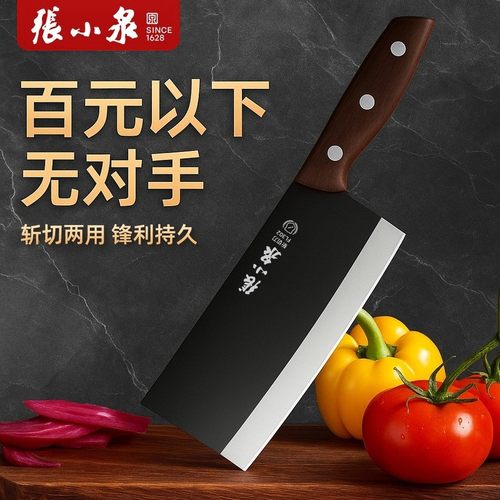 【官方旗舰】张小泉黑武士斩切刀