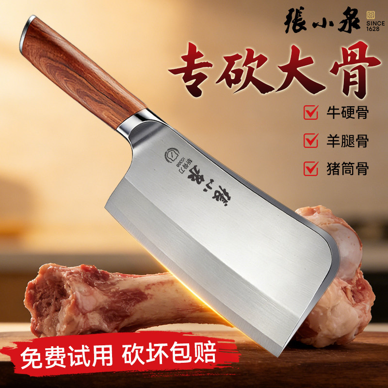 张小泉云刃砍骨刀高锰钢高硬度剁大骨头屠夫斩骨头专用刀官方正品