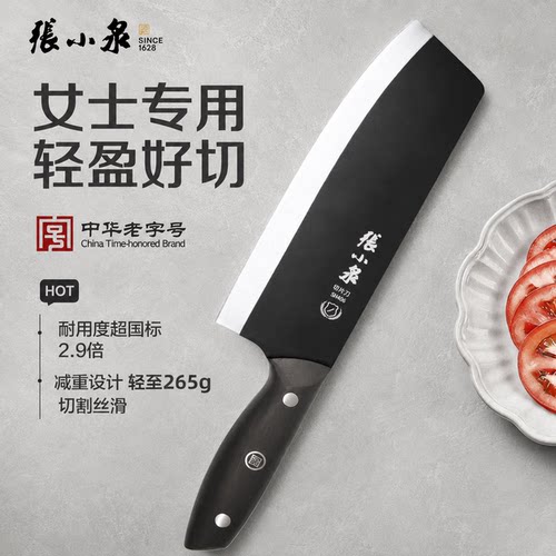 【品牌上新】张小泉黑武士切片刀