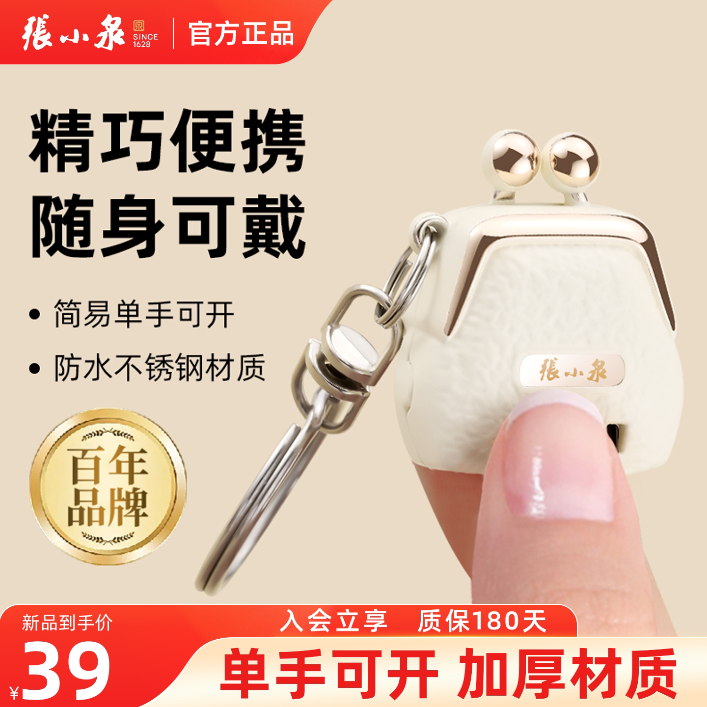 张小泉迷你折叠指甲刀便携式不锈钢指甲剪女生可爱翻盖家用指甲钳