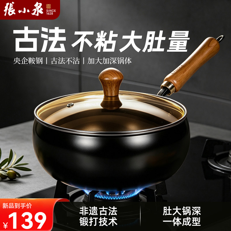 张小泉精铁元宝大肚锅官方旗舰店