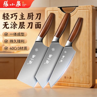 张小泉菜刀家用厨房刀具三件套装切菜切肉刀小型水果刀官方旗舰店