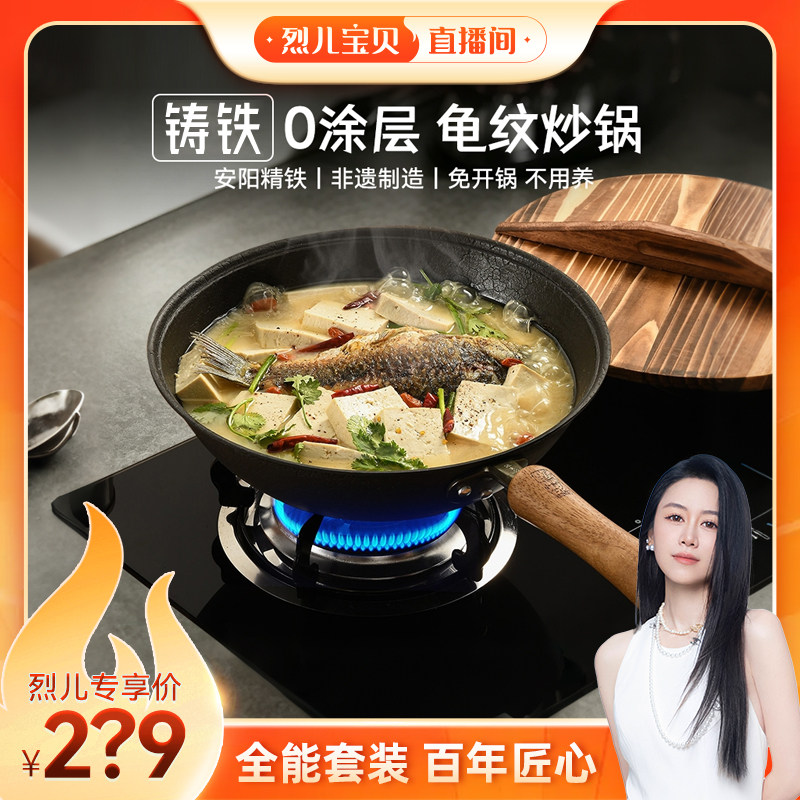 张小泉0涂层非遗手工泥膜铸铁锅