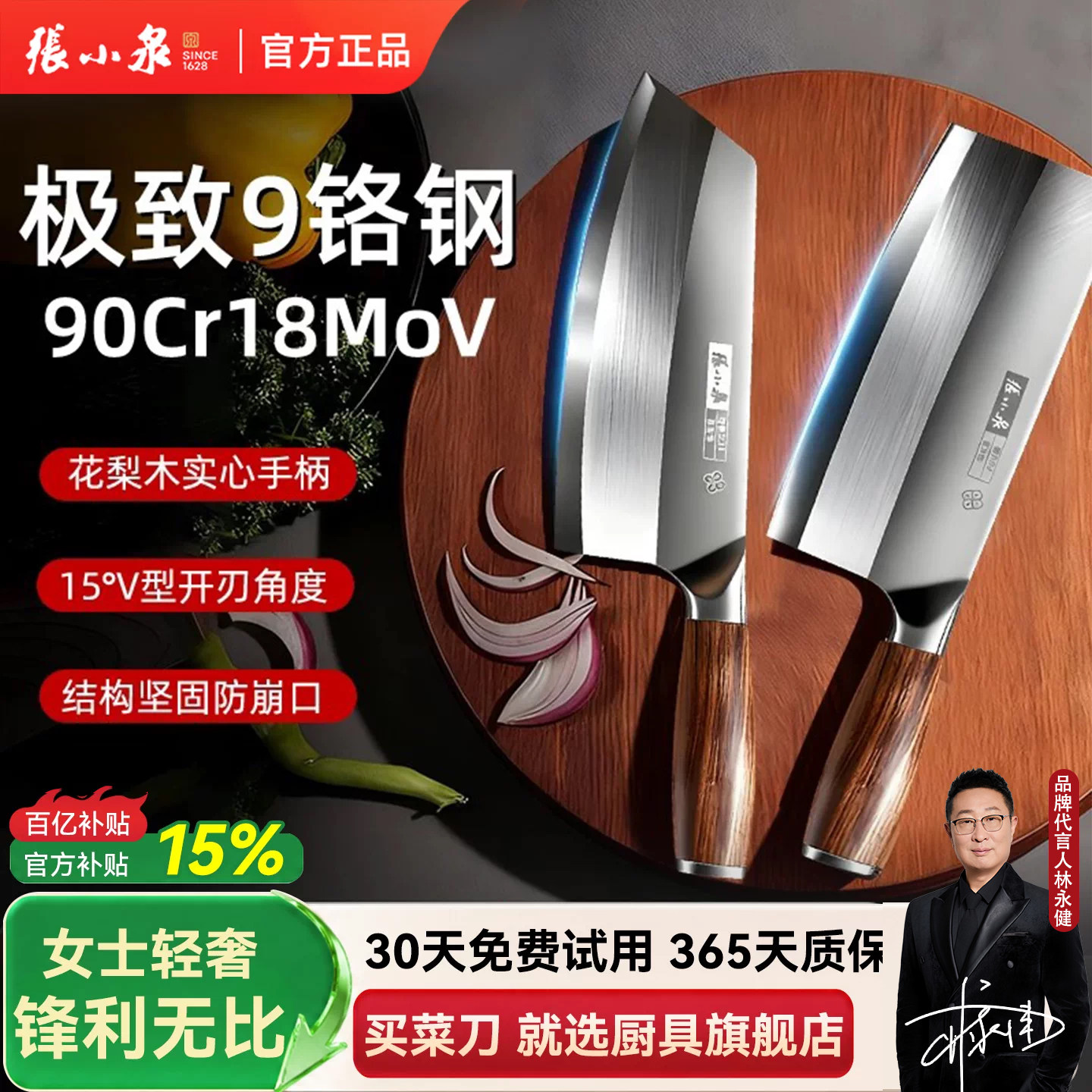 张小泉高端女士菜刀家用斩切锋利专用刀具轻奢两用正品官方旗舰店