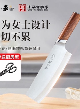 张小泉云刃菜刀女士专用厨刀切肉片刀家用不锈钢刀官方旗舰店正品