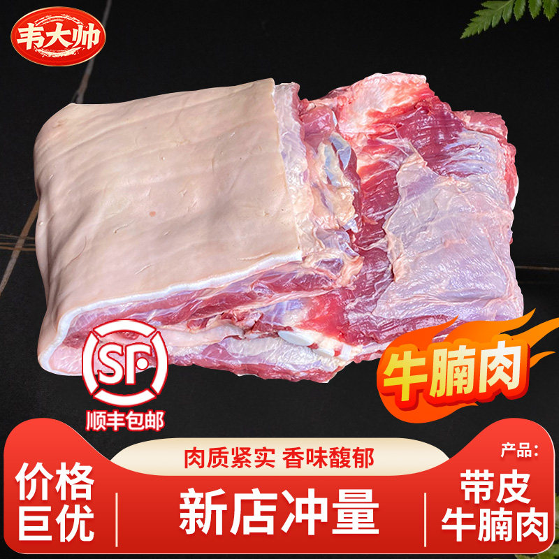 新鲜带皮牛肉广西散养带皮牛肉正宗带皮黄牛肉肚腩肉肋排肉牛仔肉