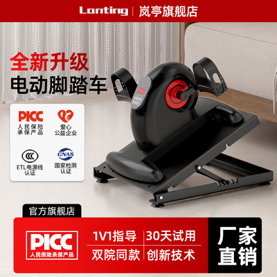 中风偏瘫康复训练器材老人腿部脚踏车下肢肌肉恢复电动健步康复机