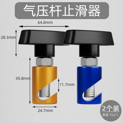 专业款引擎机盖支撑杆液压杆固定器机盖防滑防夹汽修专用特殊工具