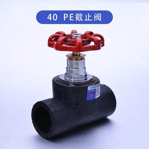 天一 金牛 PE截止阀 阀门 HDPE给水管 4分 6分配件管件pe水管配件