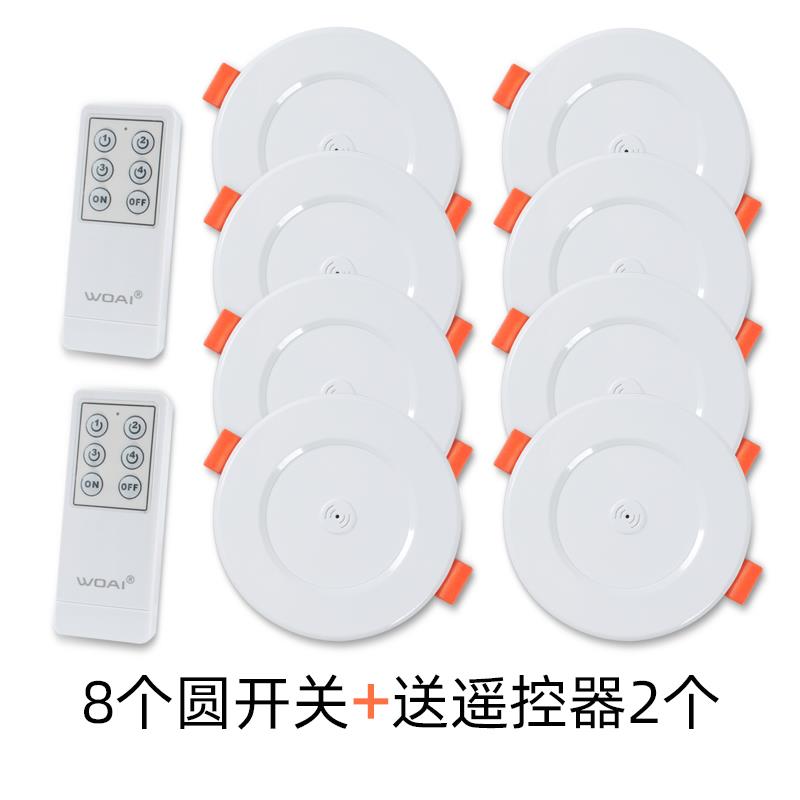 灯具灯饰店展厅遥控开关遥控器接收器嵌入智能红外面板遥控灯我爱