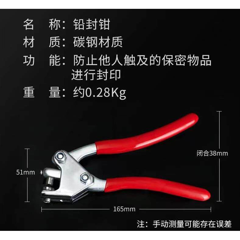 铅印钳刻字铅封钳邮政夹钳铝管夹钳钢丝绳剪压印钳水电表压字钳子