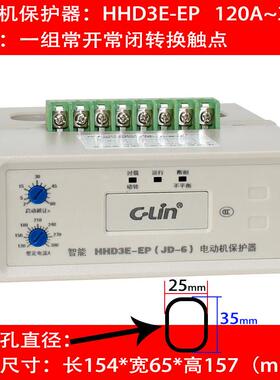 欣灵电动机综合保护器HHD3E-ATP/AP/BP/CP/DP/EP/FP三相缺相过载
