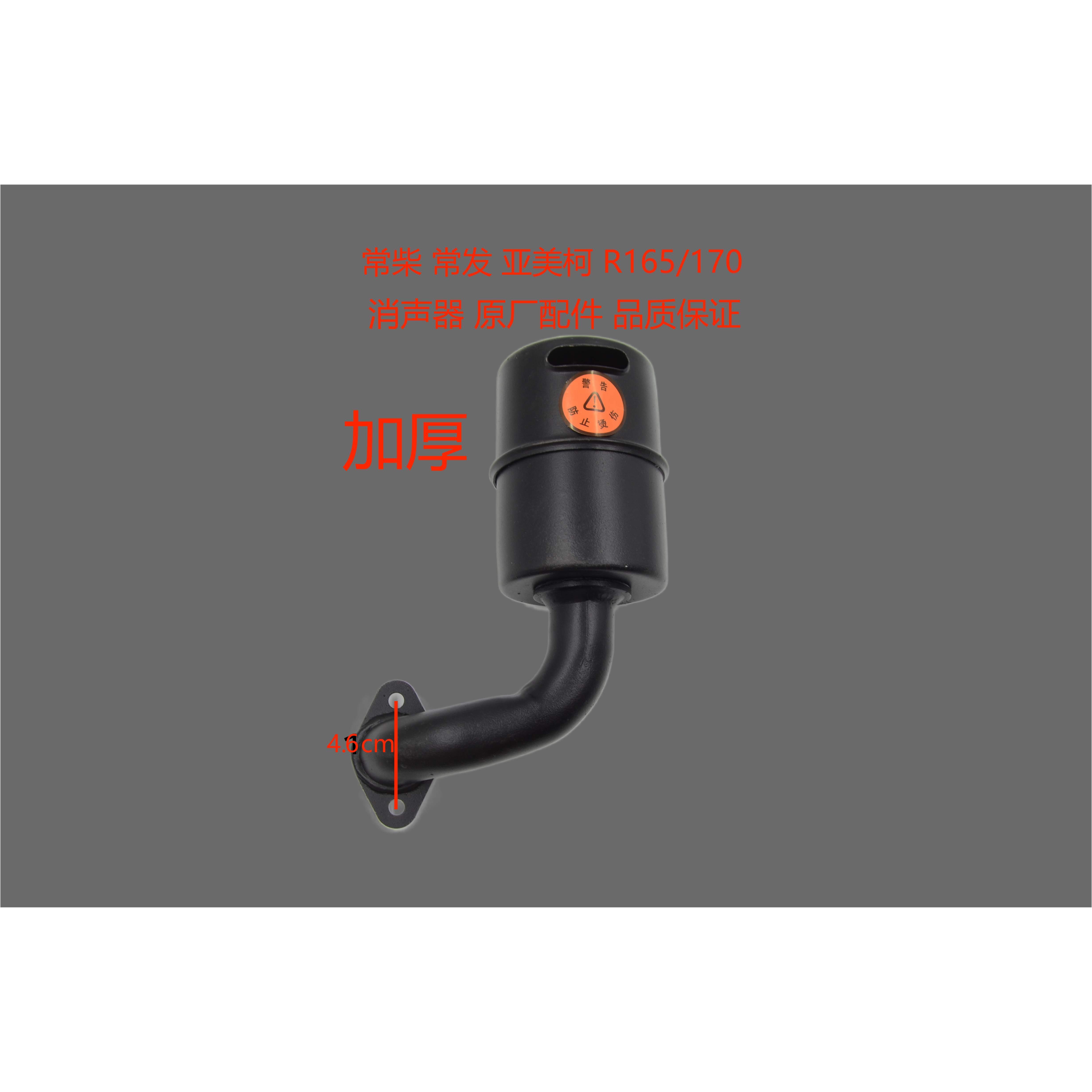 常柴常发1115L24CF22CF25L28L32CF28柴油机原厂加厚款消声器烟筒