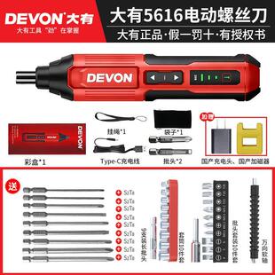 大有电动螺丝起子迷你充电起子机5616锂电手持家用4v电动起子电动