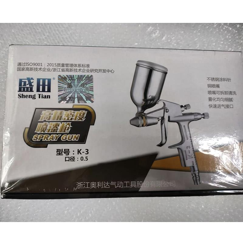 盛田F-3 k-3气动喷漆枪F3k3包邮玩具汽车家具小面积补漆枪